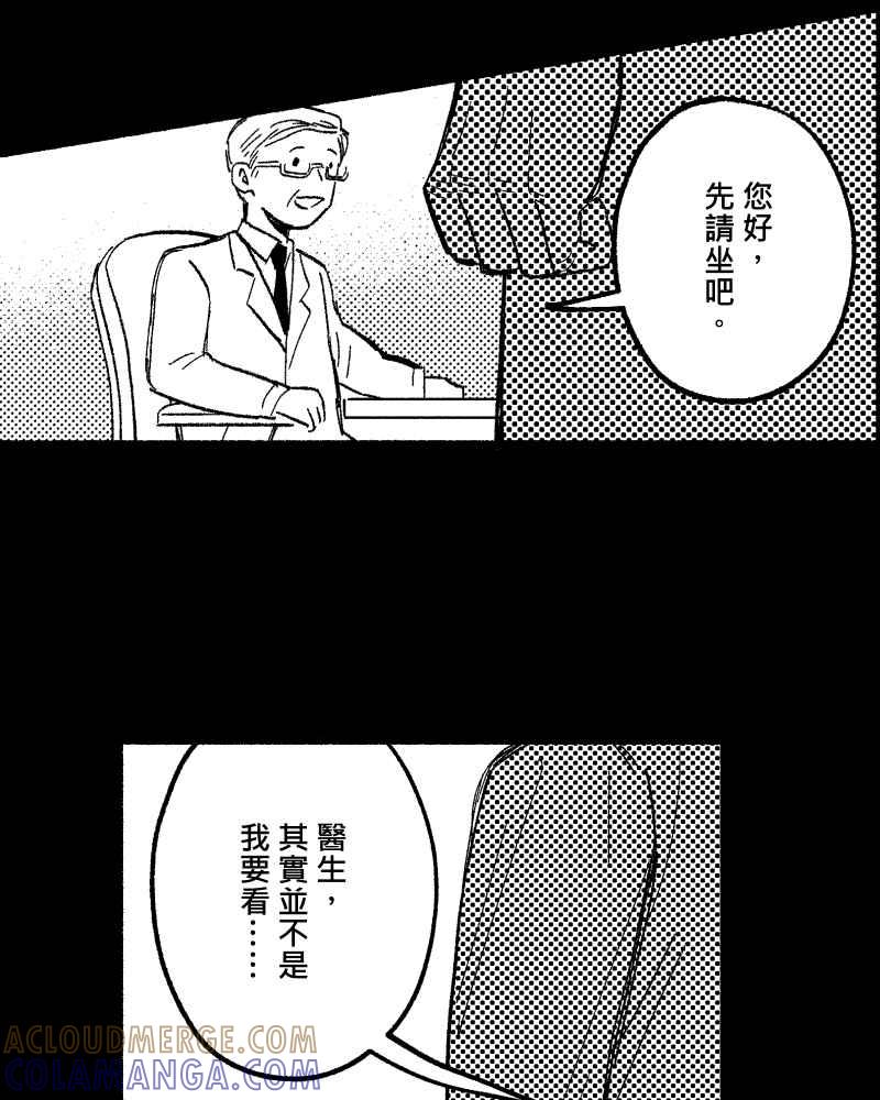 《FIX：英雄们》第8回 第43页