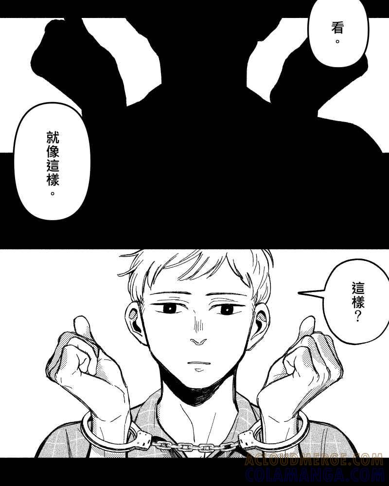 《FIX：英雄们》第8回 第10页
