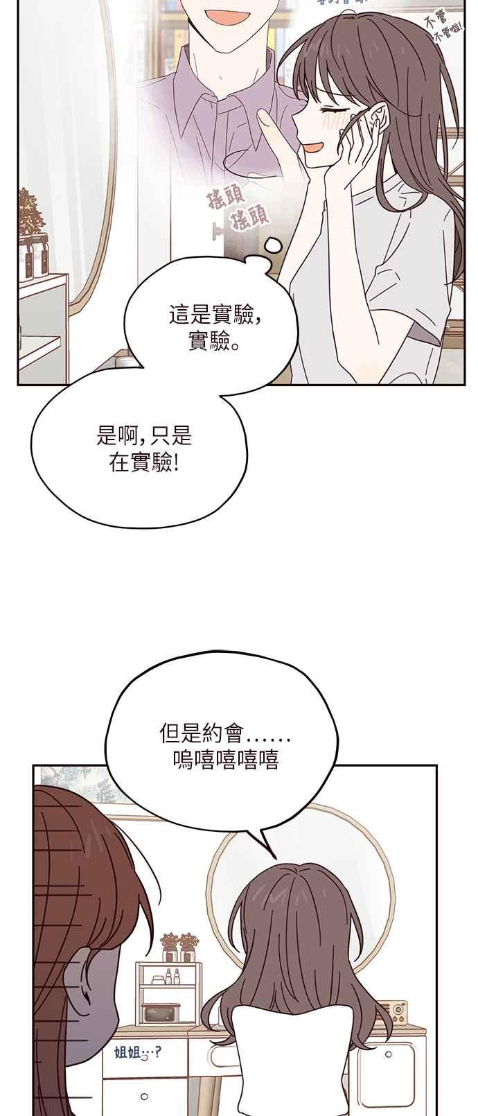 《前世情缘今生相爱》第11话 第23页