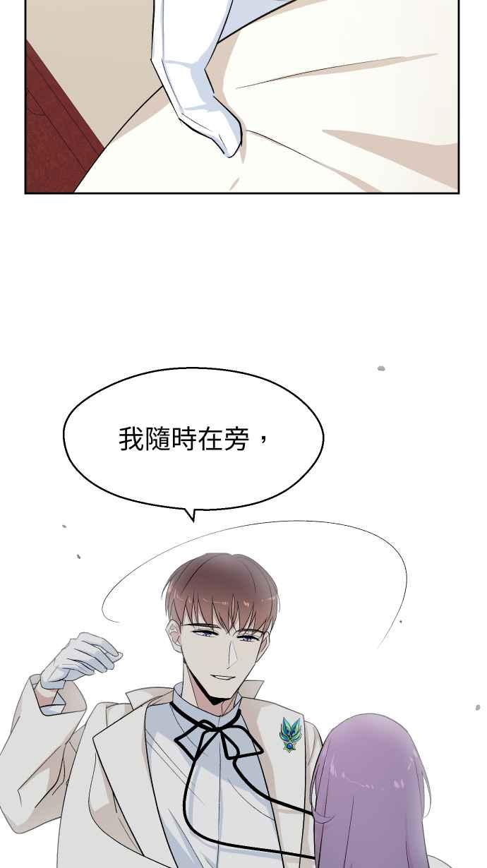 《出租管家》第八话├不被信任的管家┤ 第20页