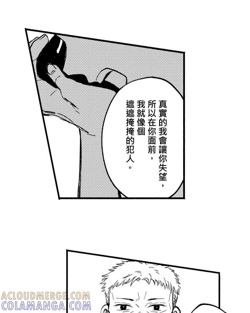 《FIX：英雄们》第8回 第31页