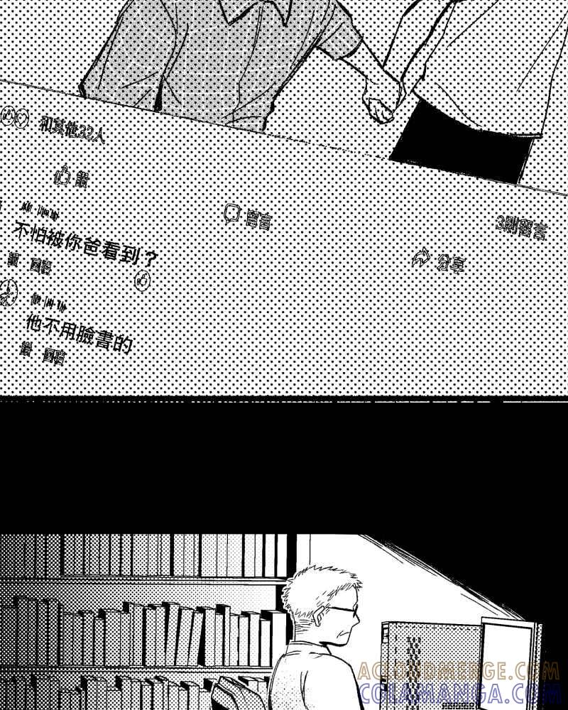 《FIX：英雄们》第8回 第40页