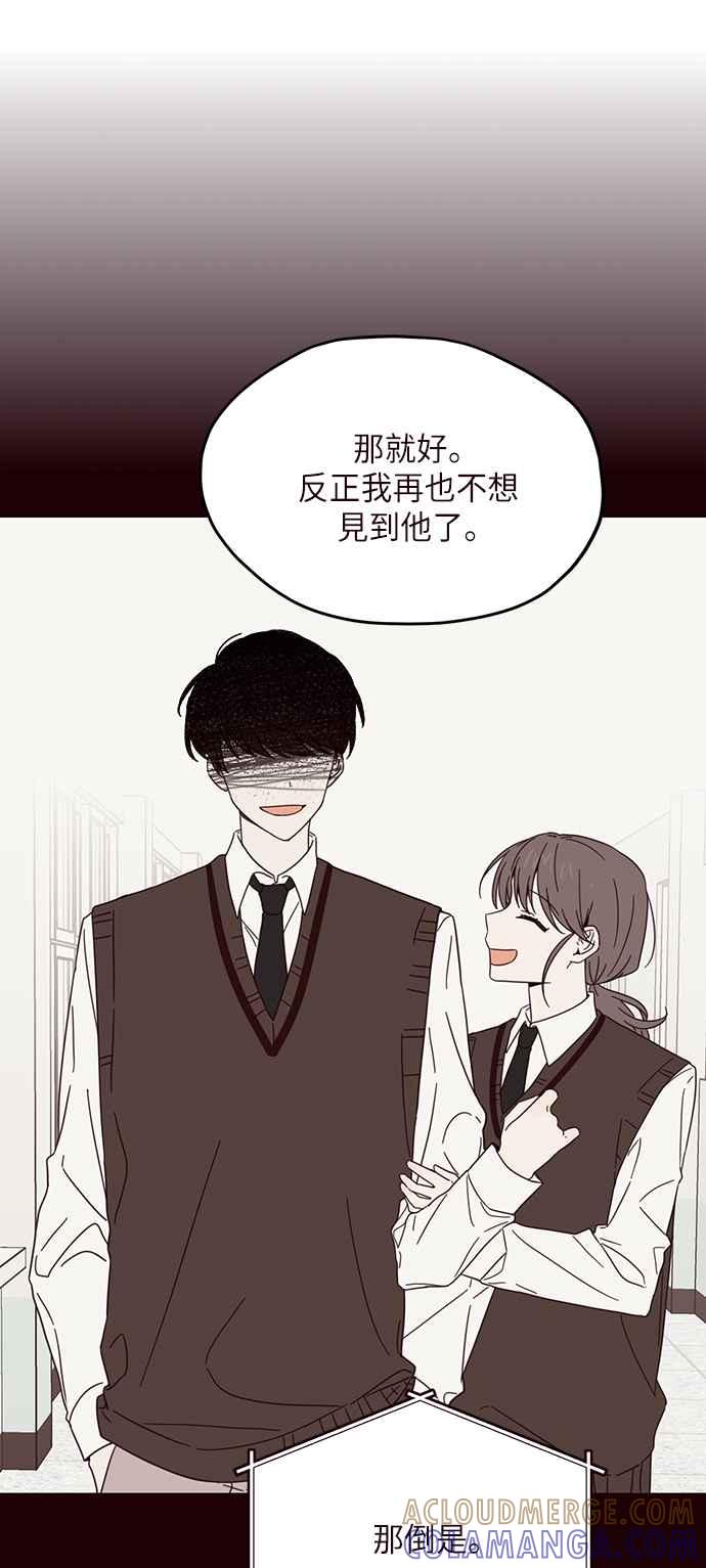 《前世情缘今生相爱》第11话 第43页