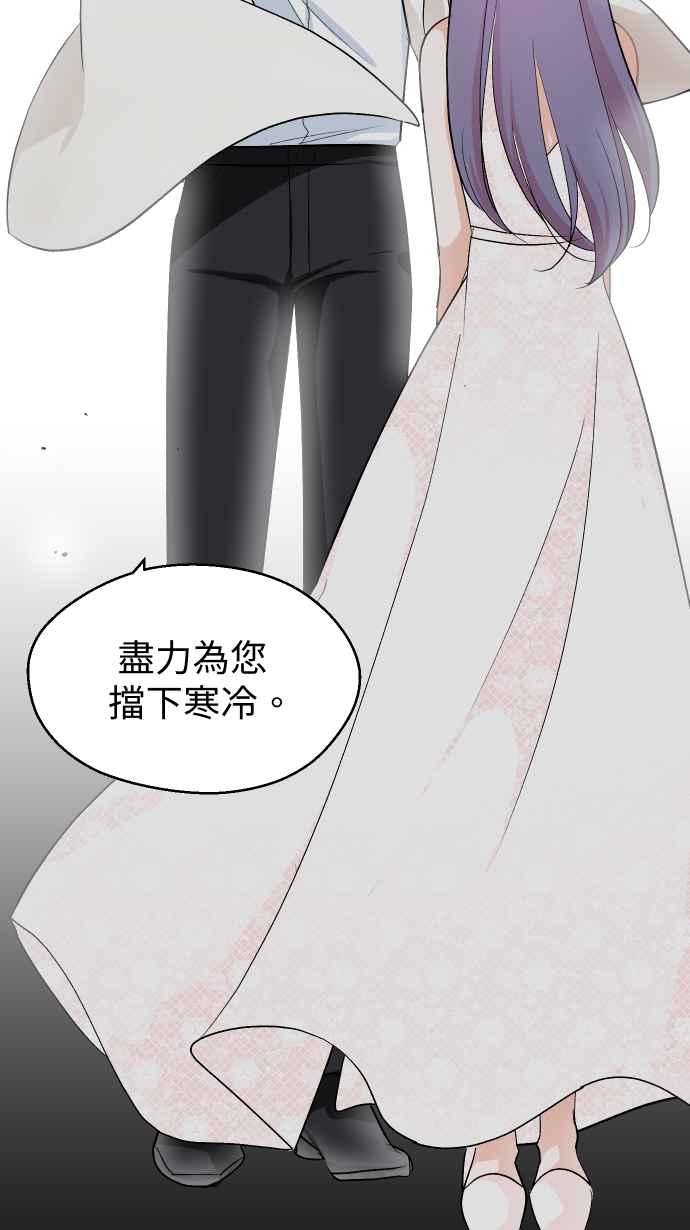 《出租管家》第八话├不被信任的管家┤ 第21页