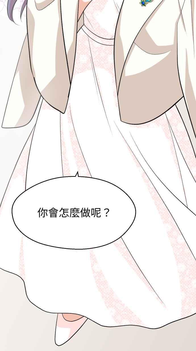 《出租管家》第八话├不被信任的管家┤ 第2页