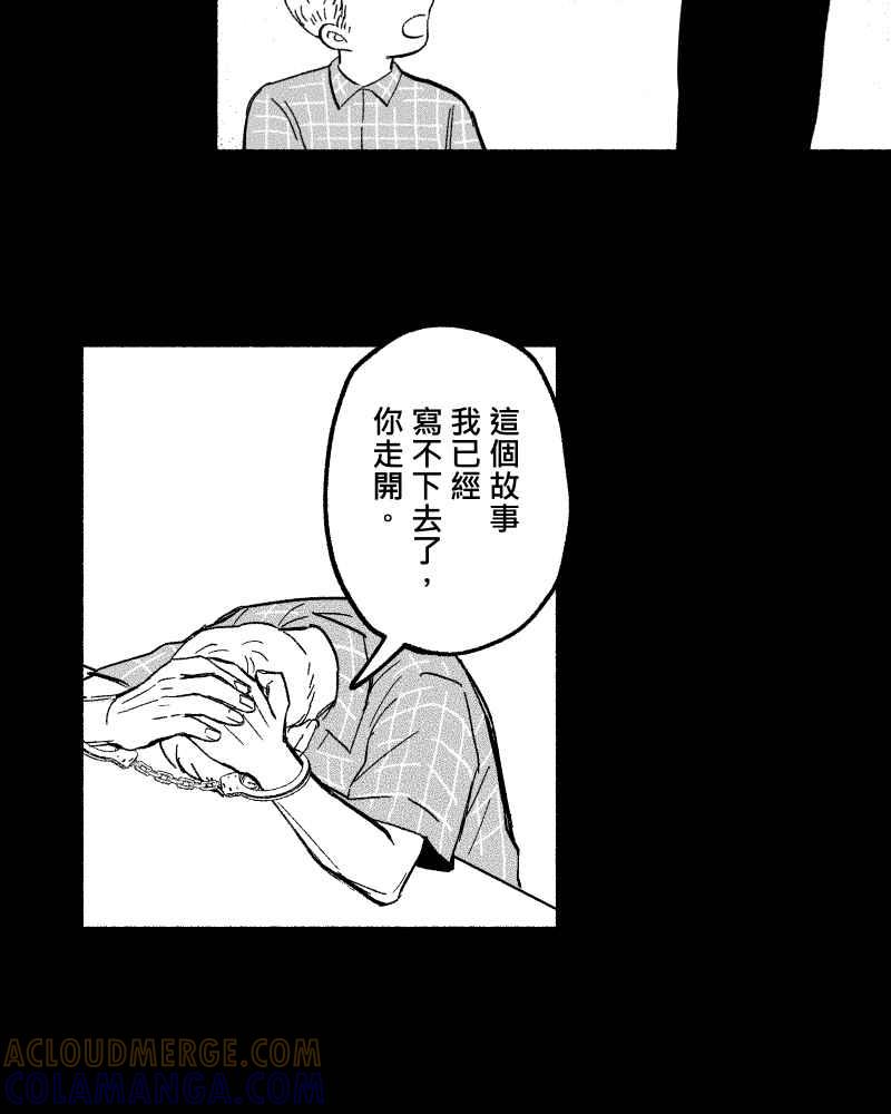 《FIX：英雄们》第8回 第7页