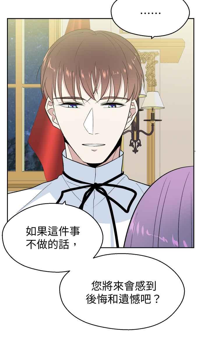 《出租管家》第八话├不被信任的管家┤ 第6页