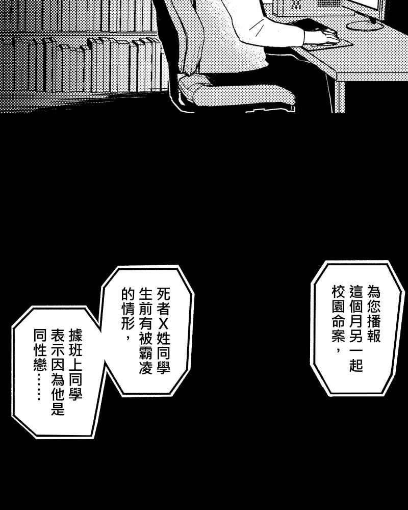 《FIX：英雄们》第8回 第41页