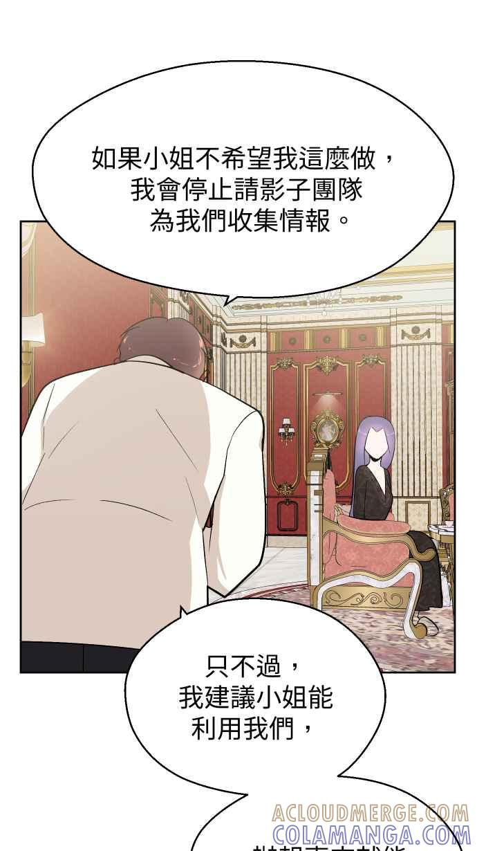《出租管家》第八话├不被信任的管家┤ 第34页