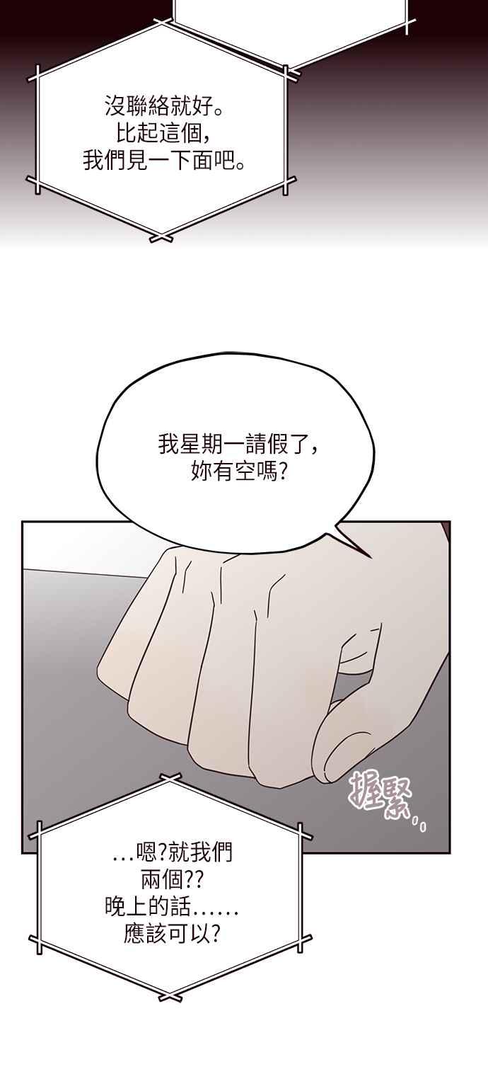《前世情缘今生相爱》第11话 第44页