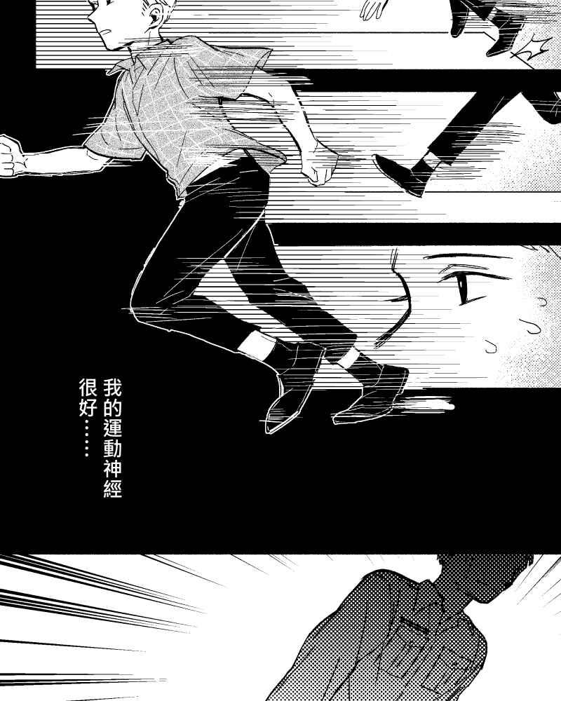 《FIX：英雄们》第8回 第18页