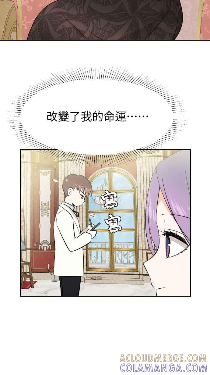 《出租管家》第八话├不被信任的管家┤ 第25页