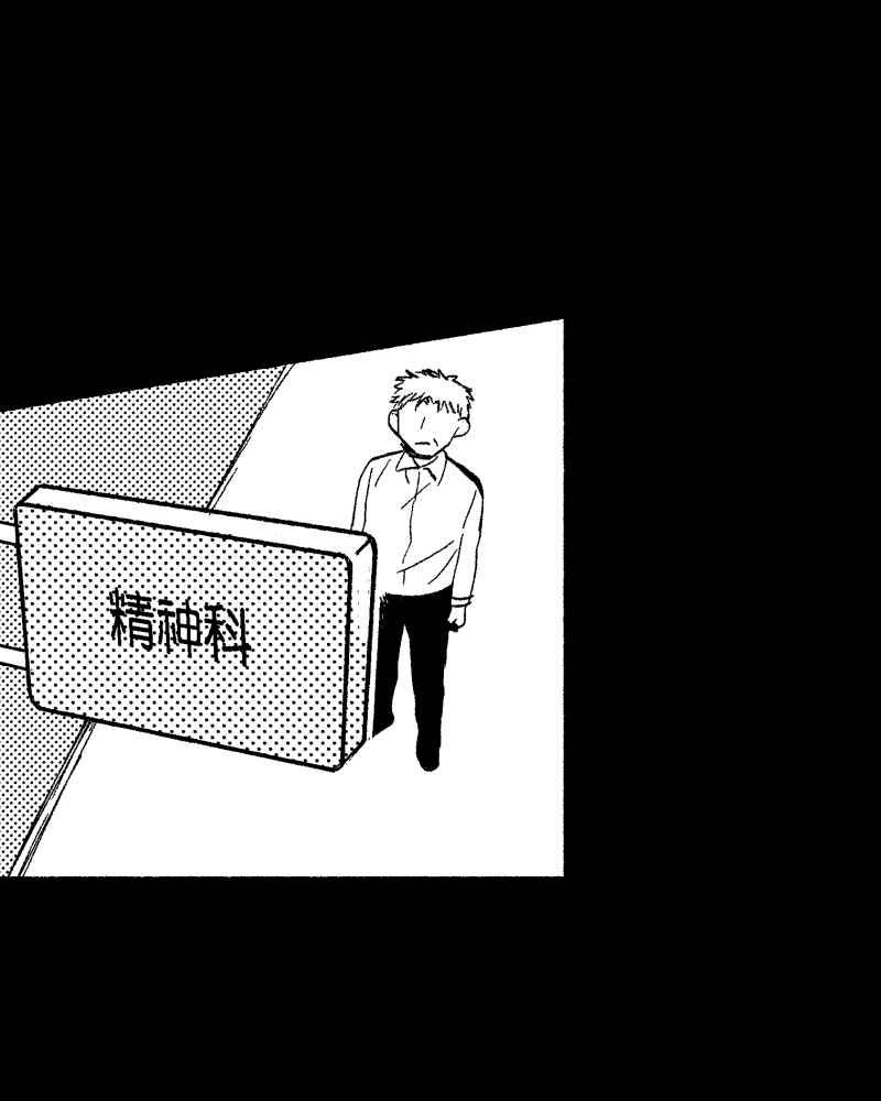 《FIX：英雄们》第8回 第42页
