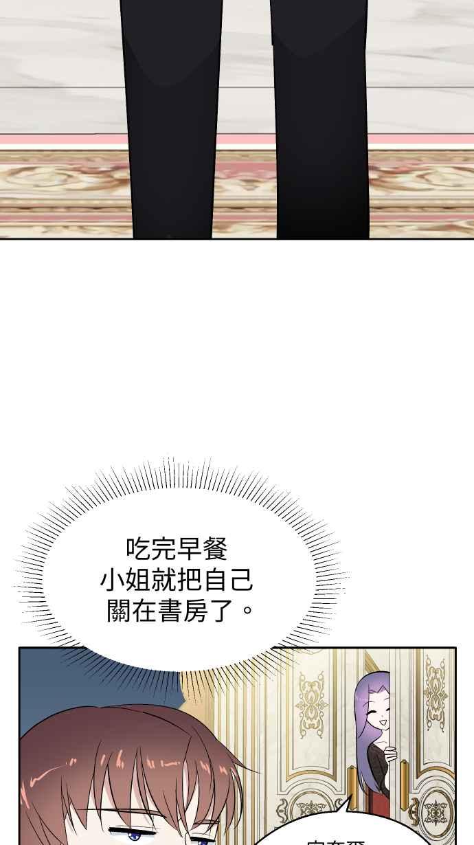 《出租管家》第八话├不被信任的管家┤ 第60页