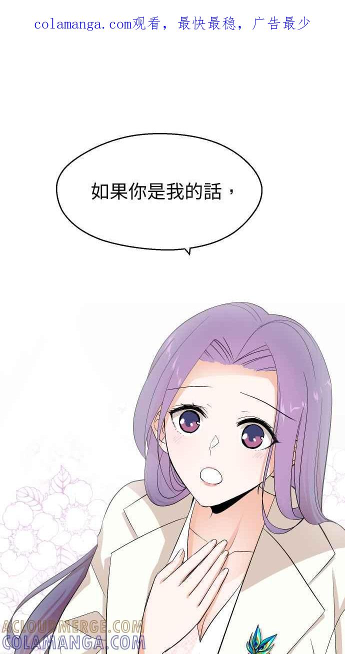 《出租管家》第八话├不被信任的管家┤ 第1页