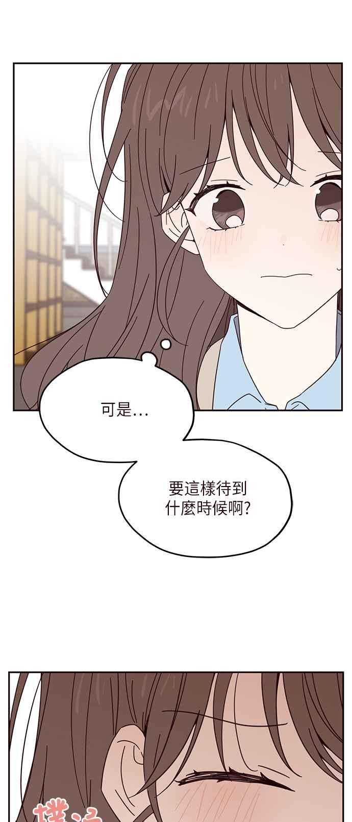 《前世情缘今生相爱》第11话 第2页
