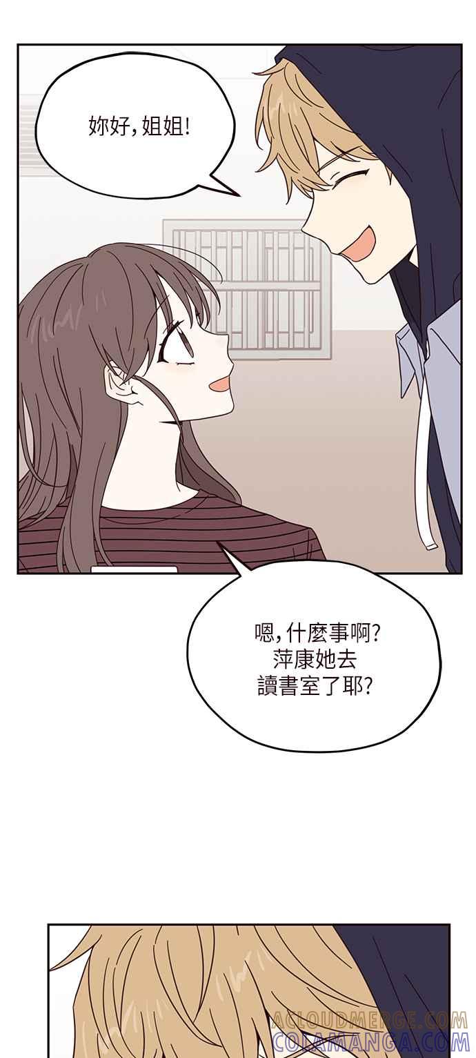 《前世情缘今生相爱》第11话 第49页