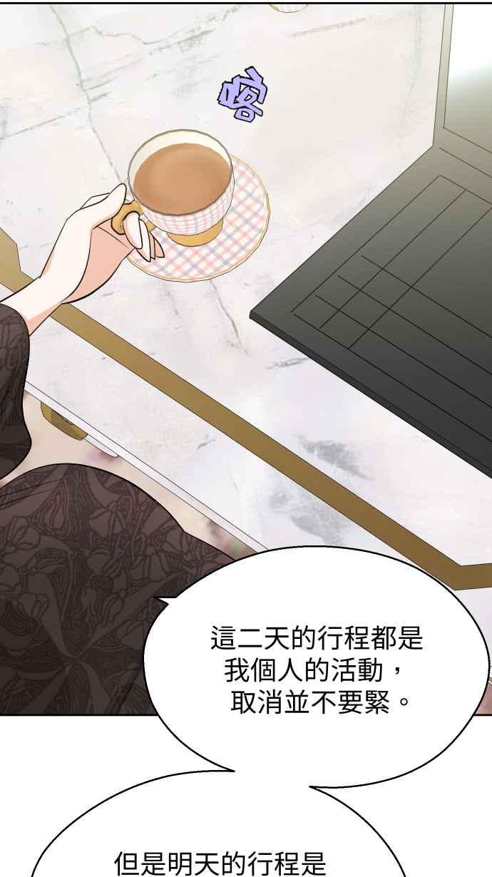 《出租管家》第八话├不被信任的管家┤ 第26页