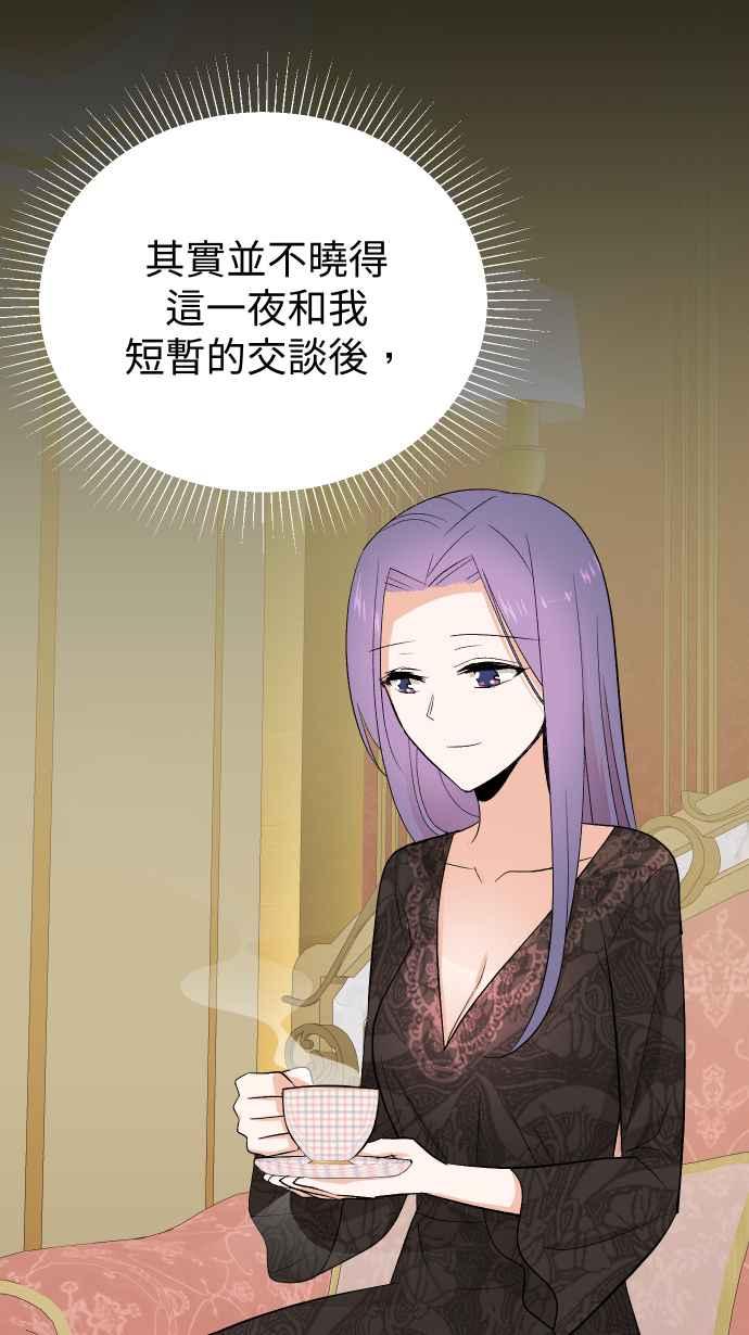 《出租管家》第八话├不被信任的管家┤ 第24页