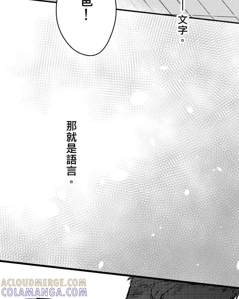《FIX：英雄们》第8回 第25页