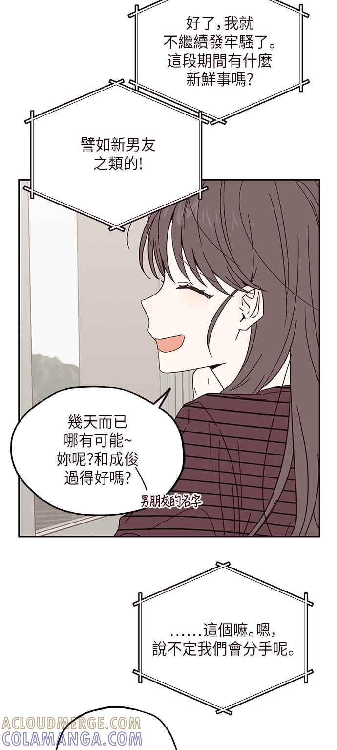 《前世情缘今生相爱》第11话 第40页