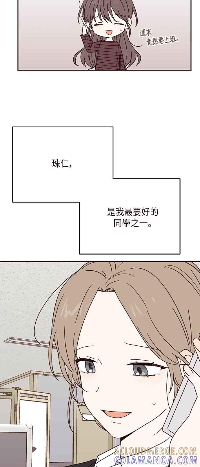 《前世情缘今生相爱》第11话 第34页