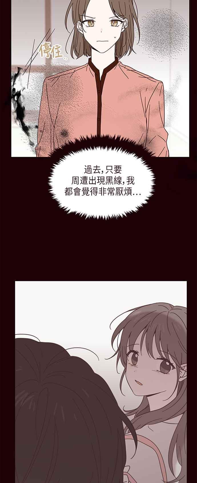 《前世情缘今生相爱》第11话 第15页