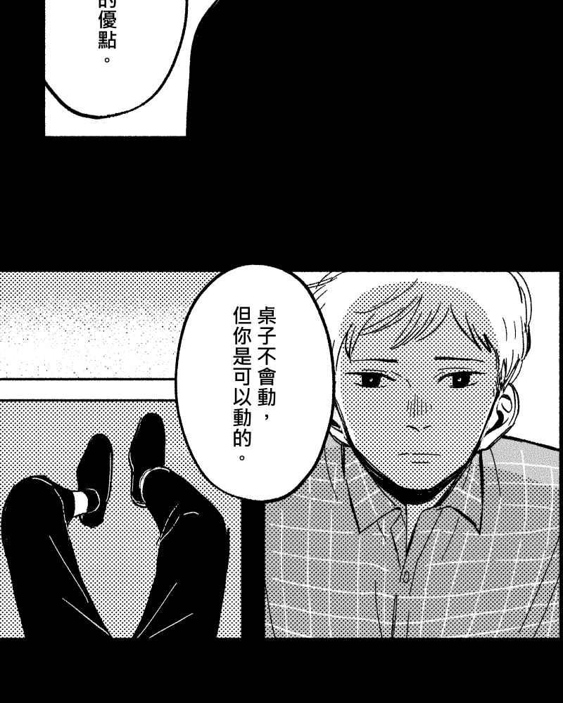 《FIX：英雄们》第8回 第15页