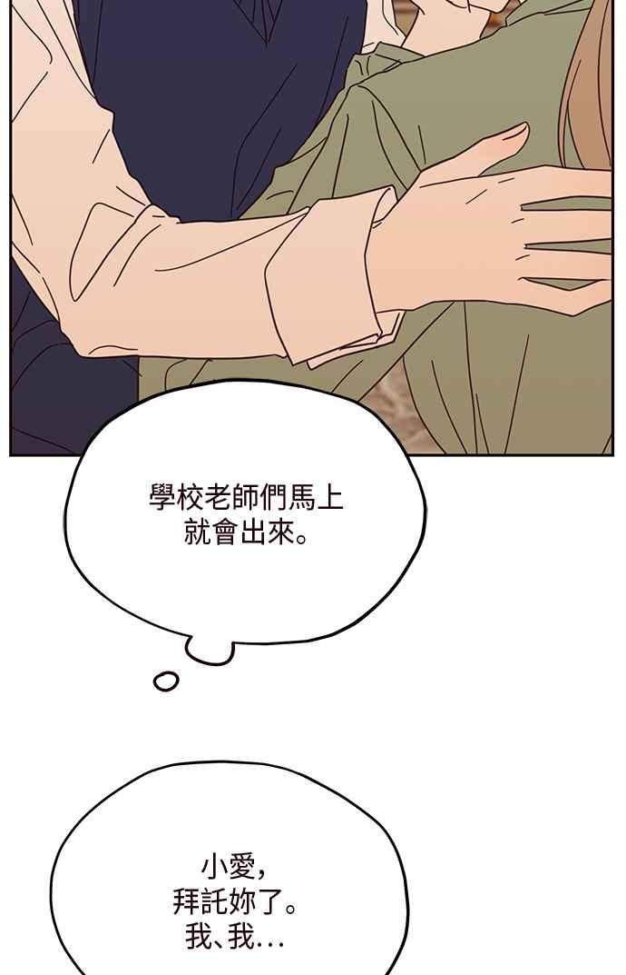 《前世情缘今生相爱》第11话 第63页