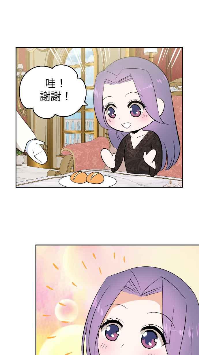 《出租管家》第八话├不被信任的管家┤ 第51页