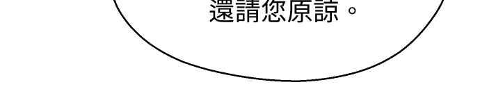 《出租管家》第八话├不被信任的管家┤ 第32页