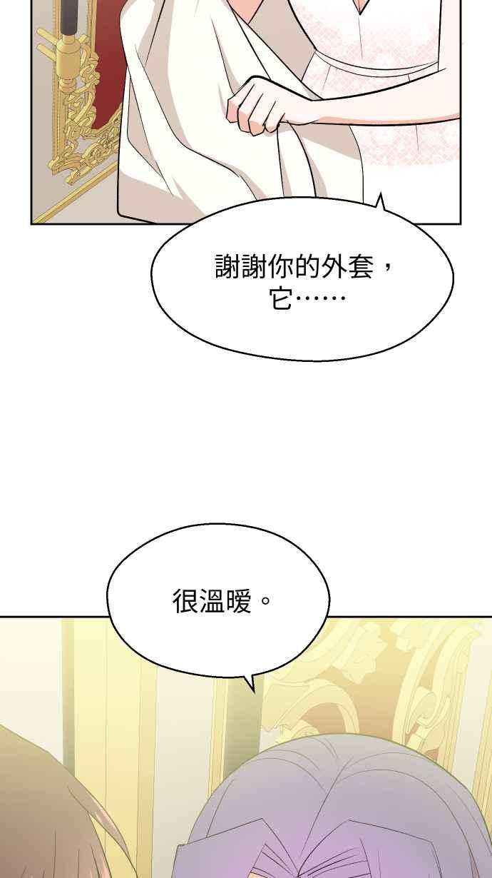 《出租管家》第八话├不被信任的管家┤ 第17页