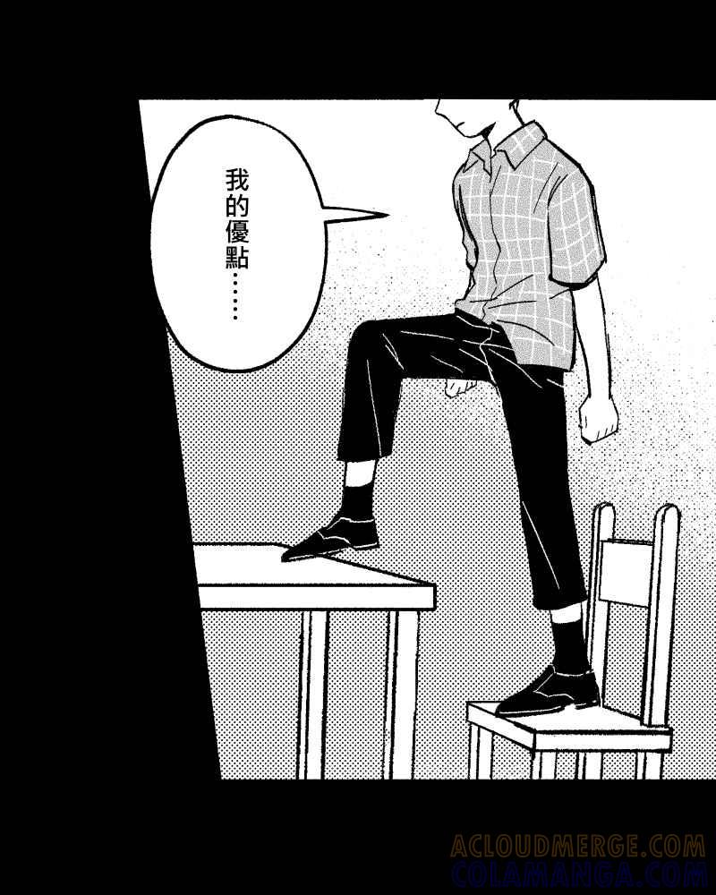 《FIX：英雄们》第8回 第16页