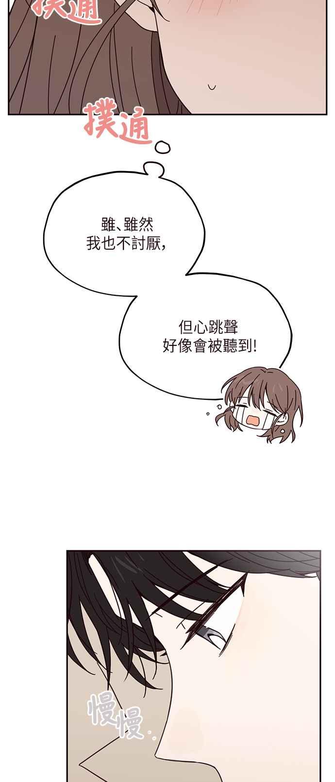 《前世情缘今生相爱》第11话 第3页
