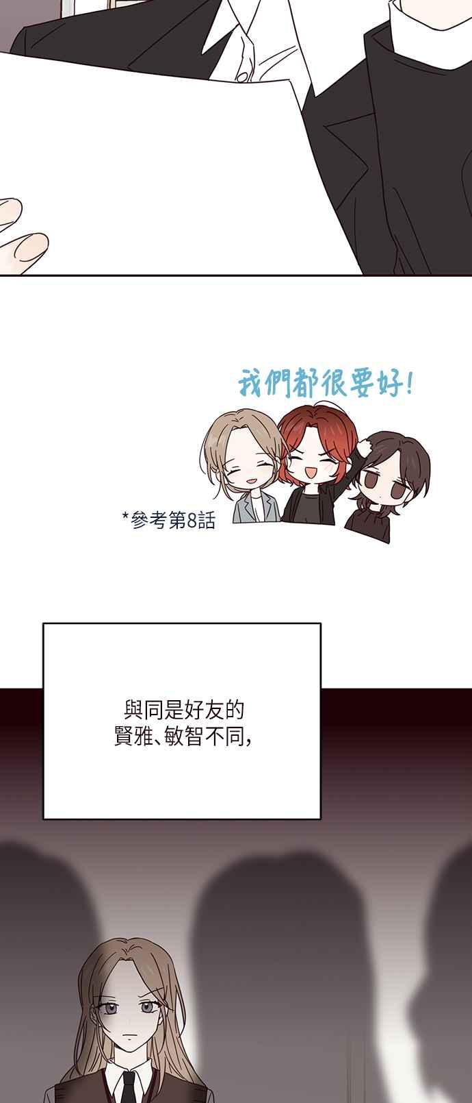 《前世情缘今生相爱》第11话 第35页