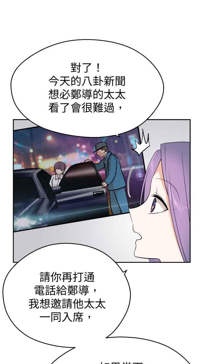 《出租管家》第八话├不被信任的管家┤ 第45页
