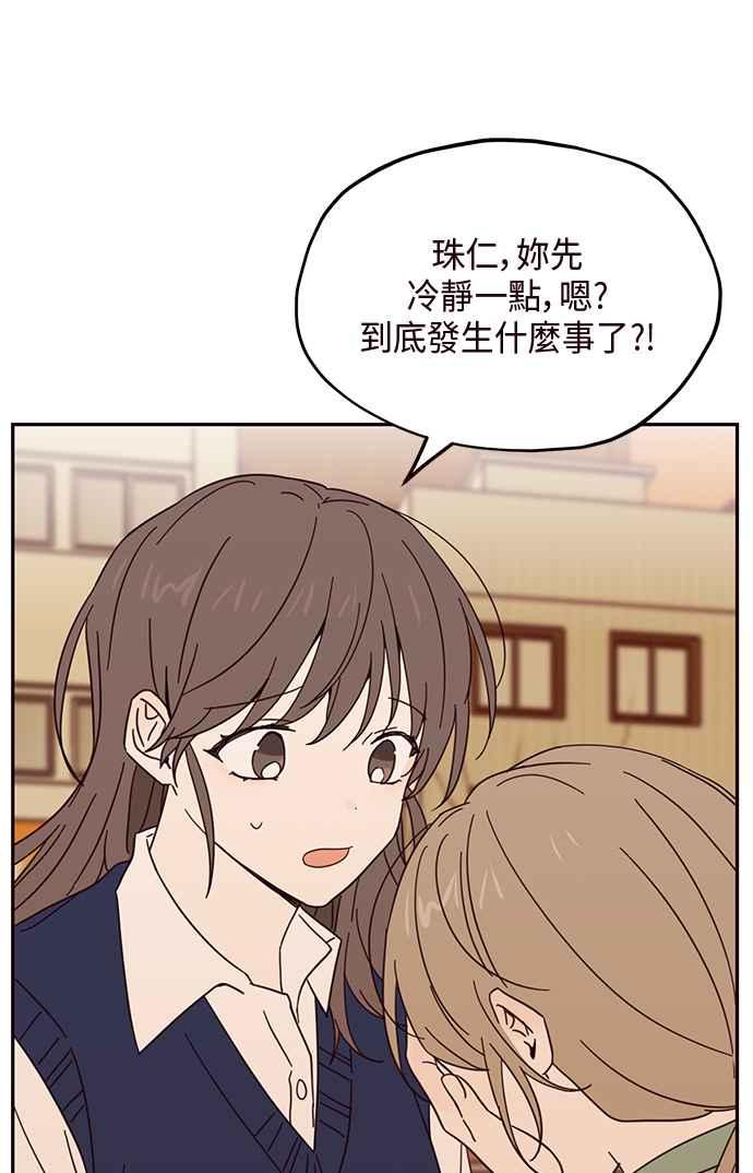 《前世情缘今生相爱》第11话 第62页