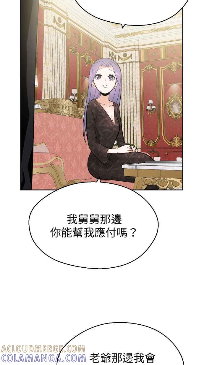 《出租管家》第八话├不被信任的管家┤ 第40页