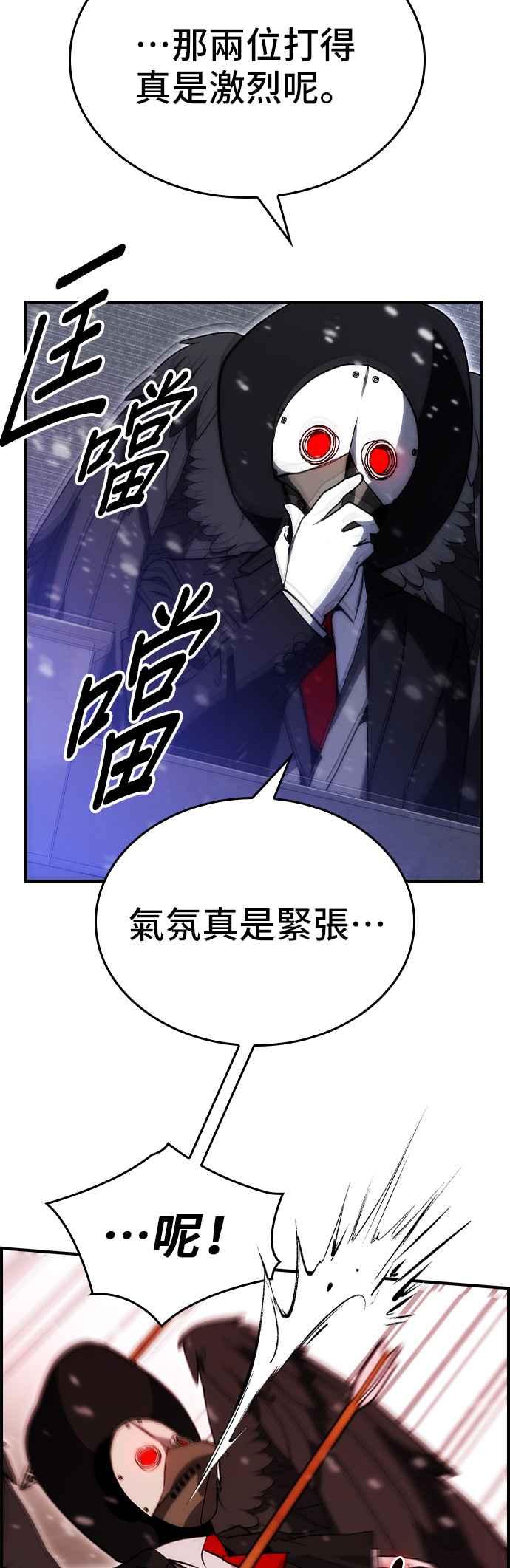 《BE结局制造者》第89话 第27页