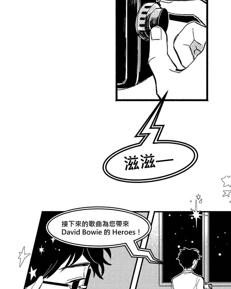 《FIX：英雄们》第9回 第44页