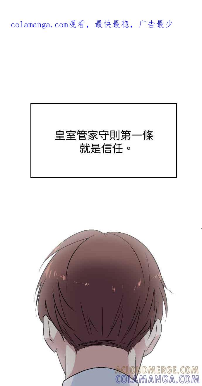 《出租管家》第九话 ├晚餐的波涛汹涌┤ 第1页