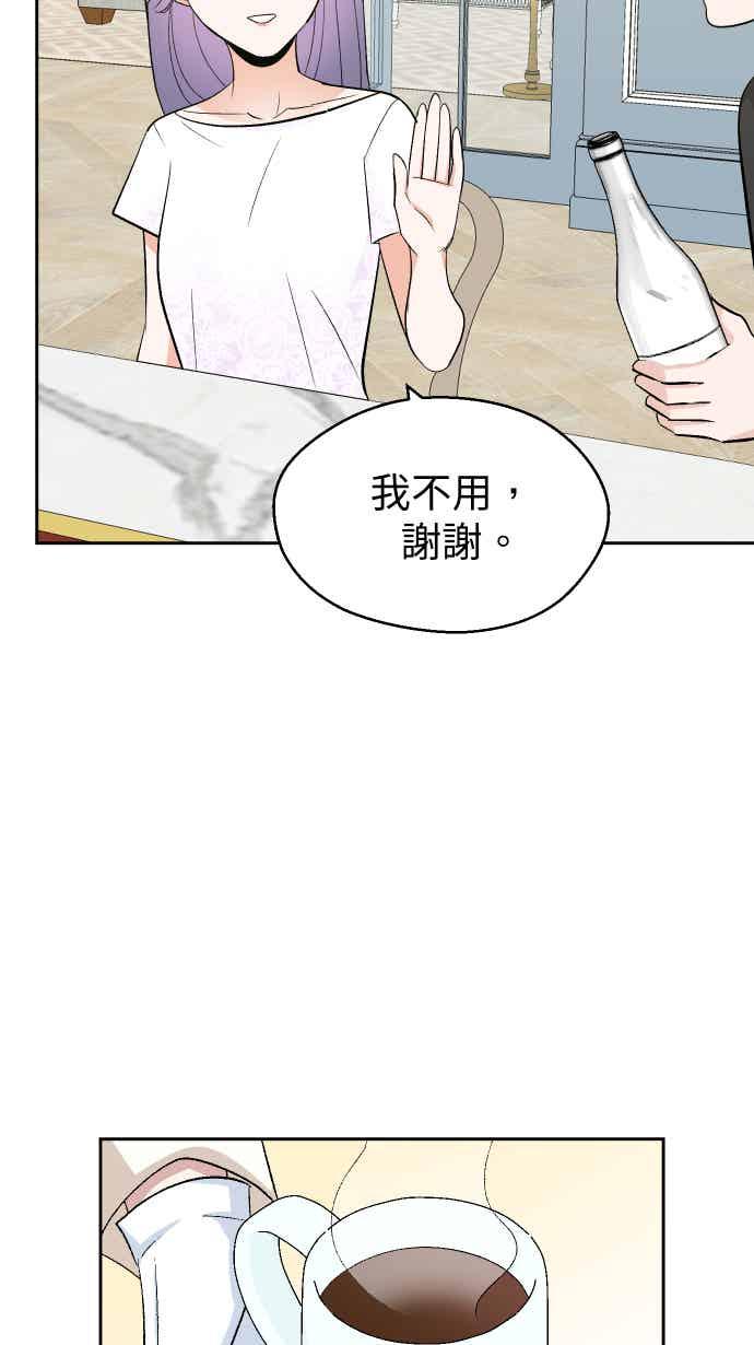 《出租管家》第九话 ├晚餐的波涛汹涌┤ 第47页