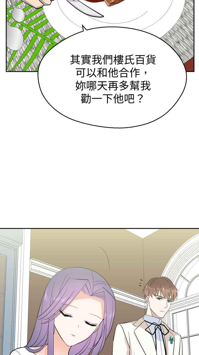 《出租管家》第九话 ├晚餐的波涛汹涌┤ 第41页