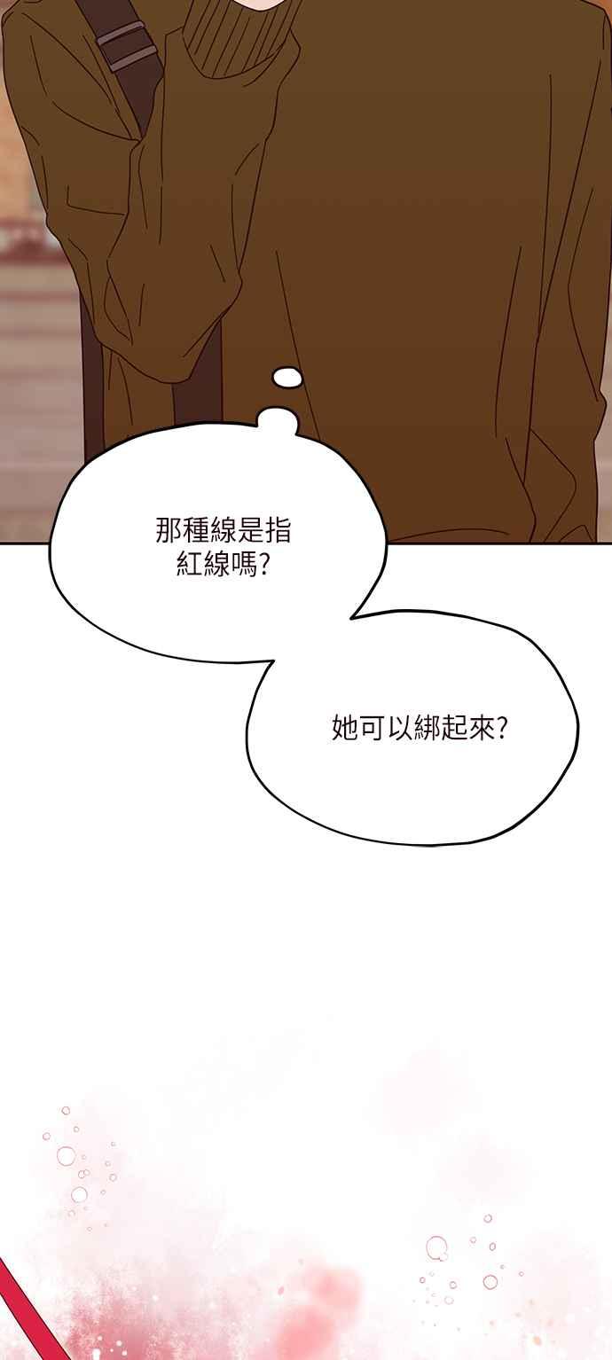 《前世情缘今生相爱》第12话 第2页