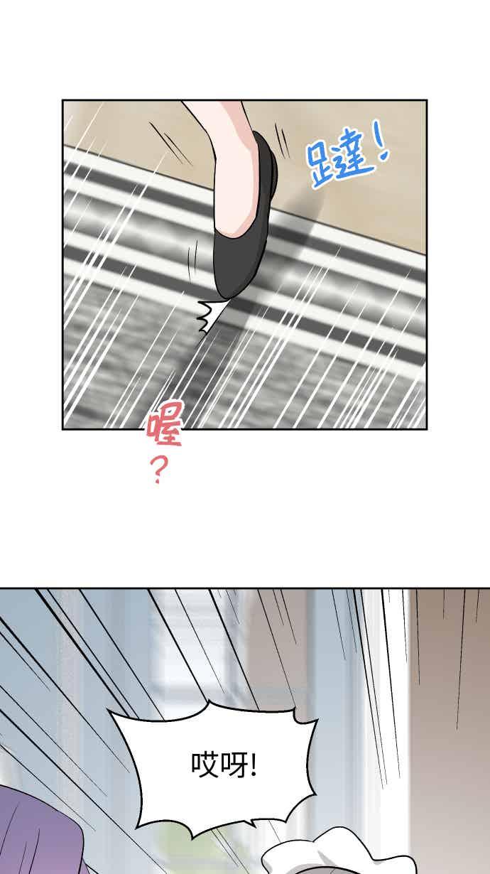 《出租管家》第九话 ├晚餐的波涛汹涌┤ 第11页