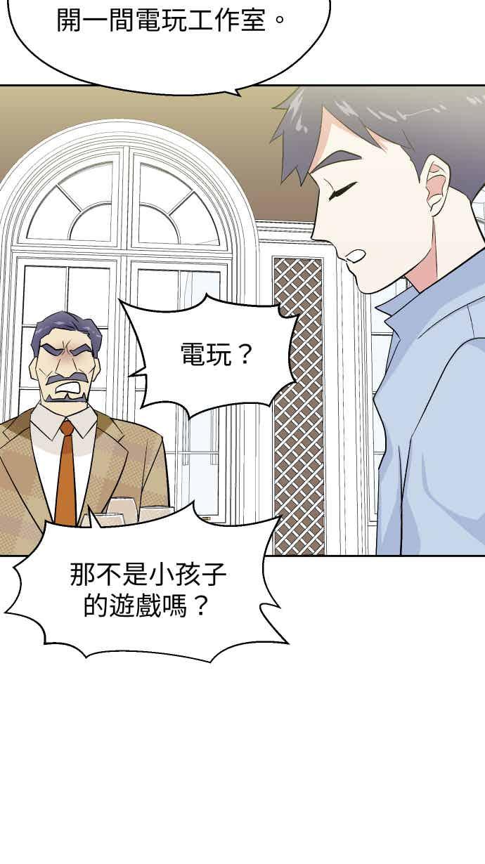 《出租管家》第九话 ├晚餐的波涛汹涌┤ 第27页
