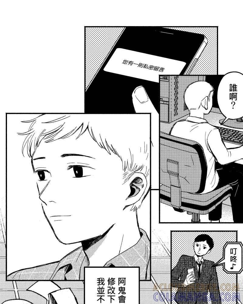 《FIX：英雄们》第9回 第58页