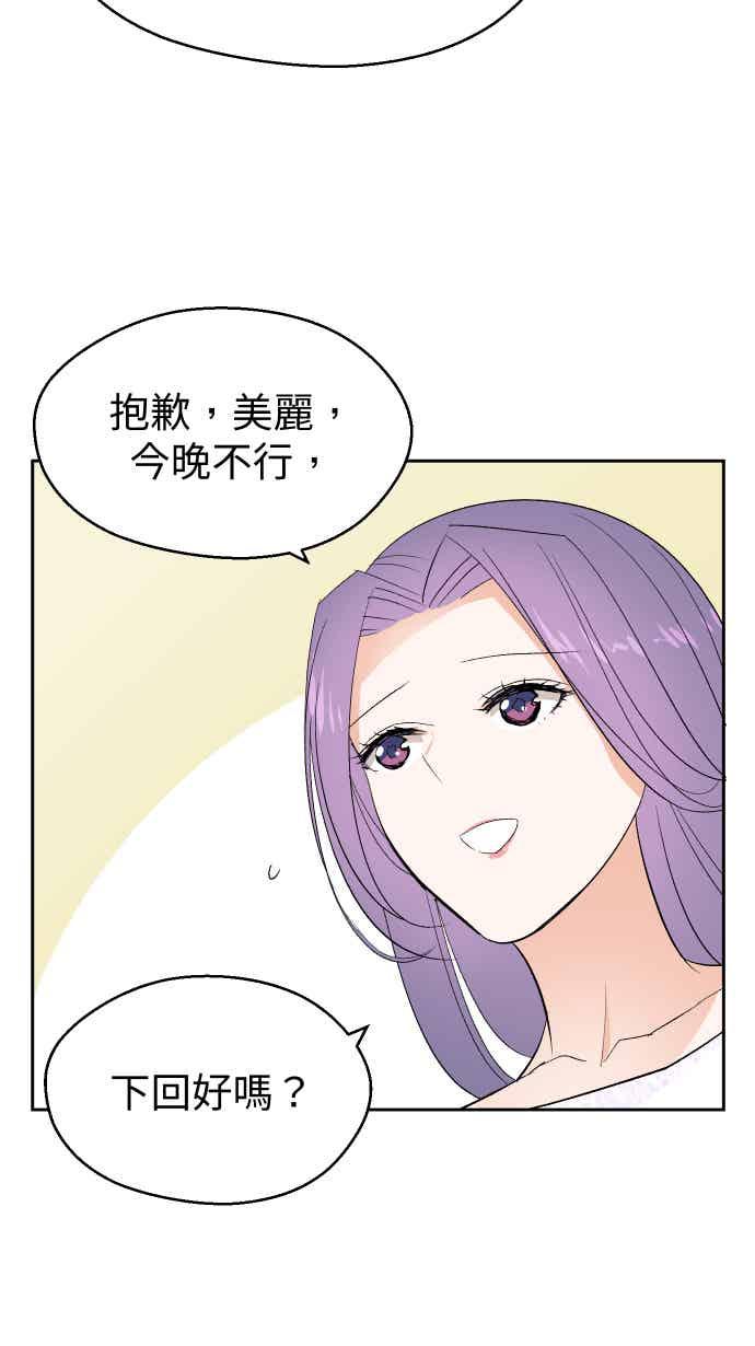 《出租管家》第九话 ├晚餐的波涛汹涌┤ 第44页
