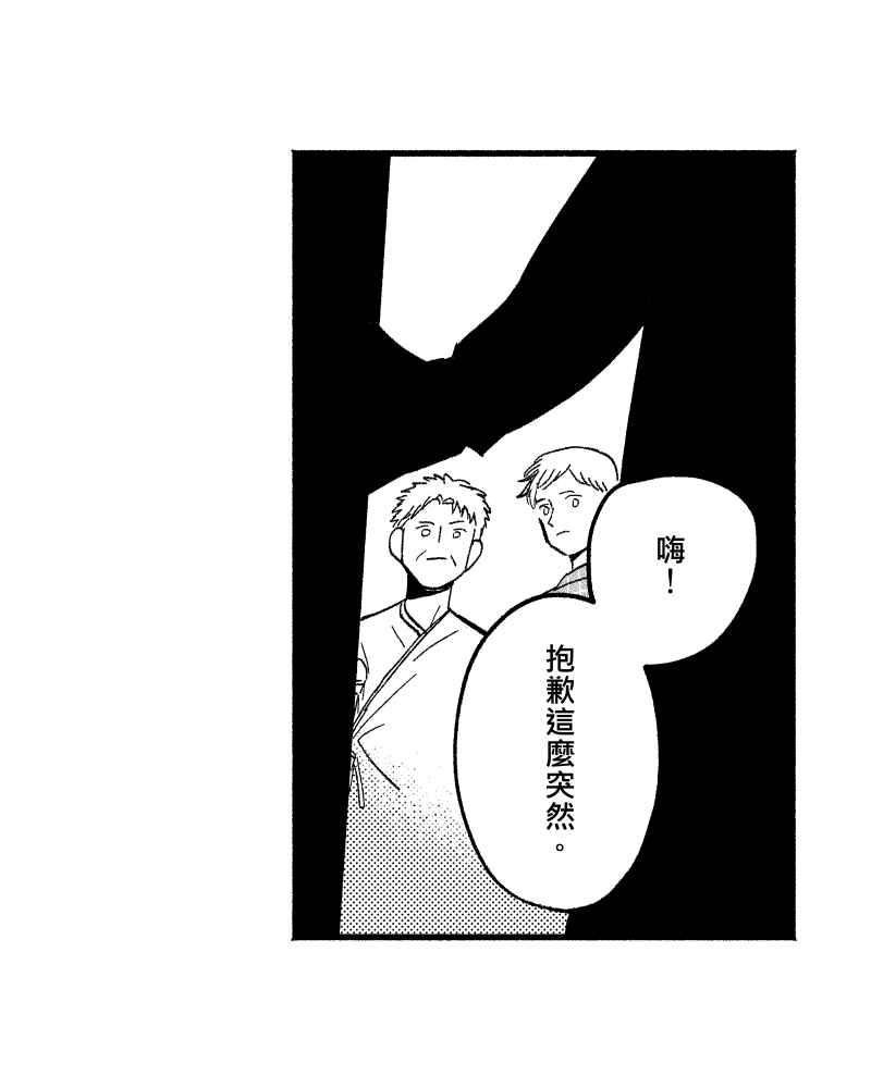 《FIX：英雄们》第9回 第24页