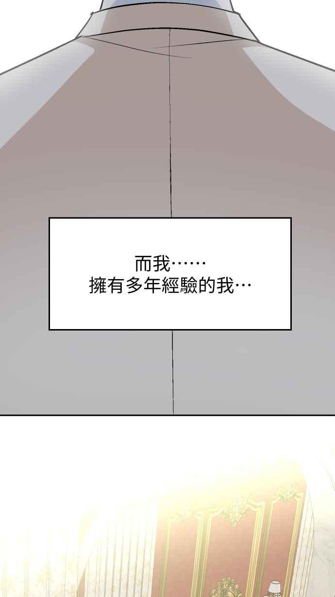 《出租管家》第九话 ├晚餐的波涛汹涌┤ 第2页
